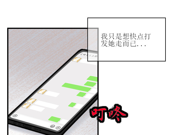 寻朝 第二章   献祭级反派 第24页