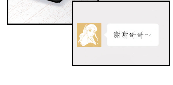 寻朝 第二章   献祭级反派 第25页