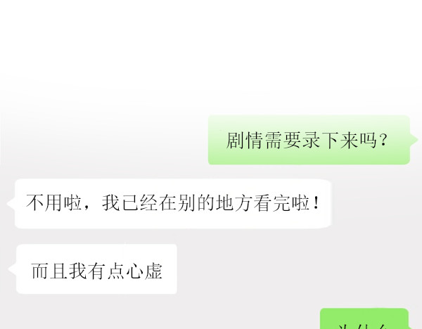 寻朝 第二章   献祭级反派 第26页