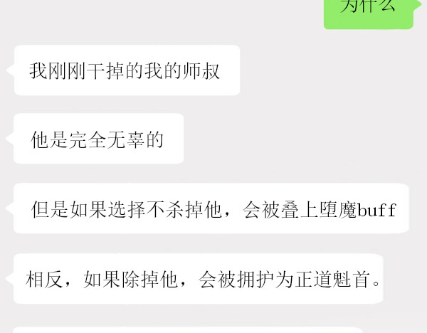 寻朝 第二章   献祭级反派 第27页