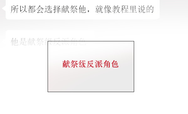 寻朝 第二章   献祭级反派 第28页
