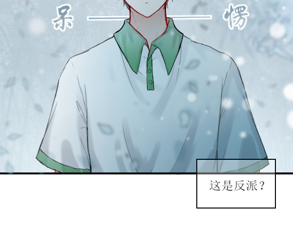 寻朝 第二章   献祭级反派 第32页