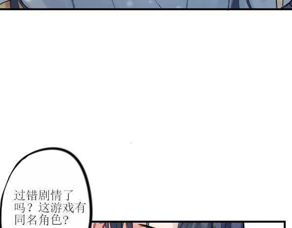 寻朝 第二章   献祭级反派 第40页
