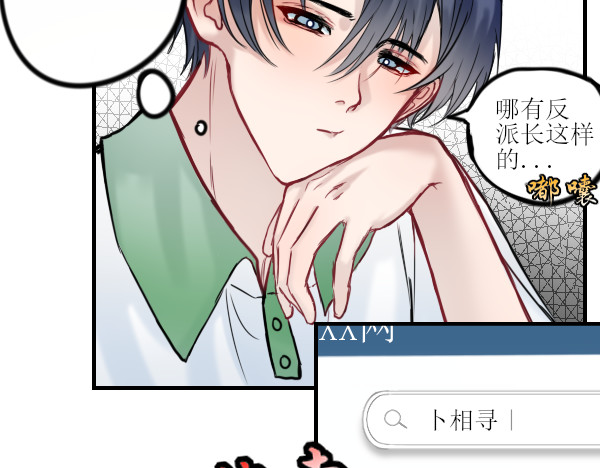 寻朝 第二章   献祭级反派 第41页