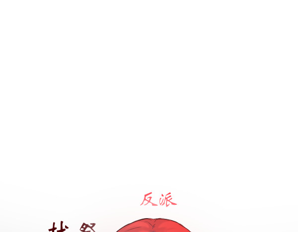 寻朝 第二章   献祭级反派 第44页