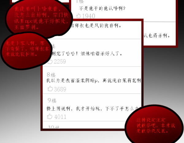 寻朝 第二章   献祭级反派 第49页
