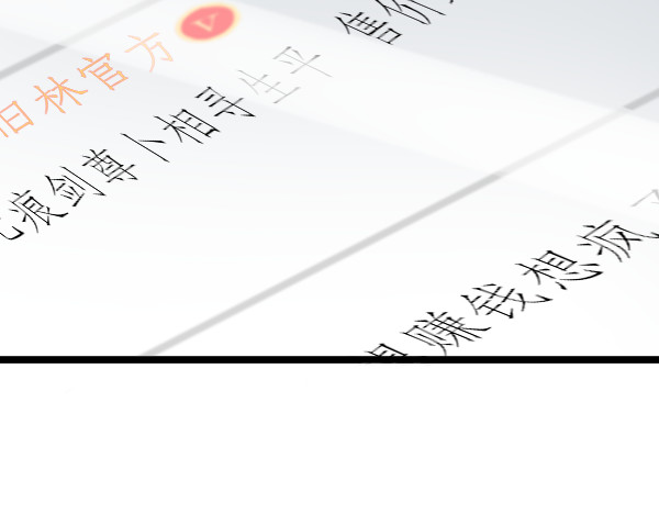 寻朝 第二章   献祭级反派 第51页