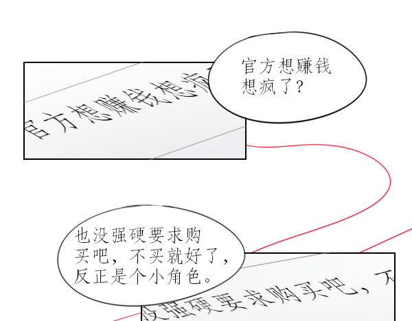 寻朝 第二章   献祭级反派 第53页