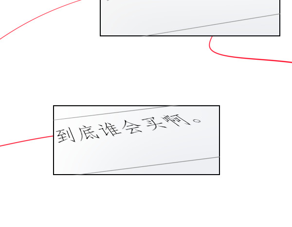 寻朝 第二章   献祭级反派 第54页