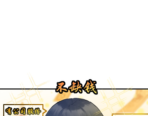 寻朝 第二章   献祭级反派 第57页