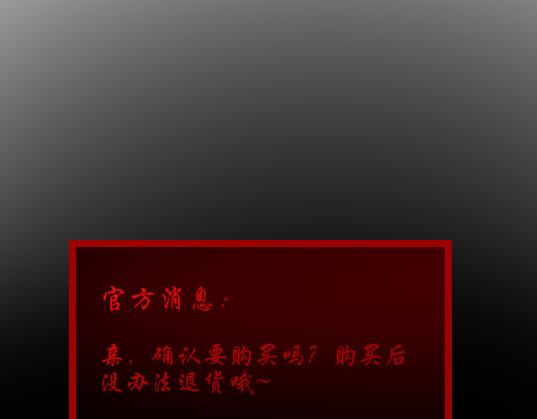 寻朝 第二章   献祭级反派 第60页