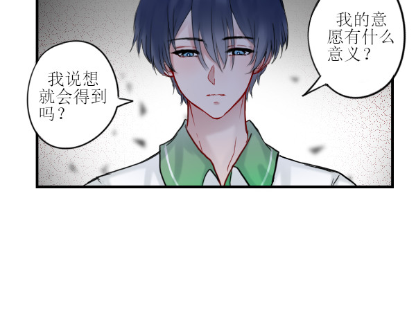 寻朝 第二章   献祭级反派 第8页