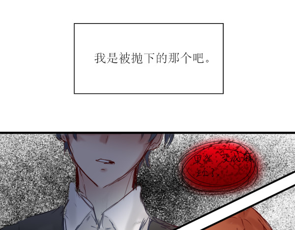 寻朝 第二章   献祭级反派 第9页