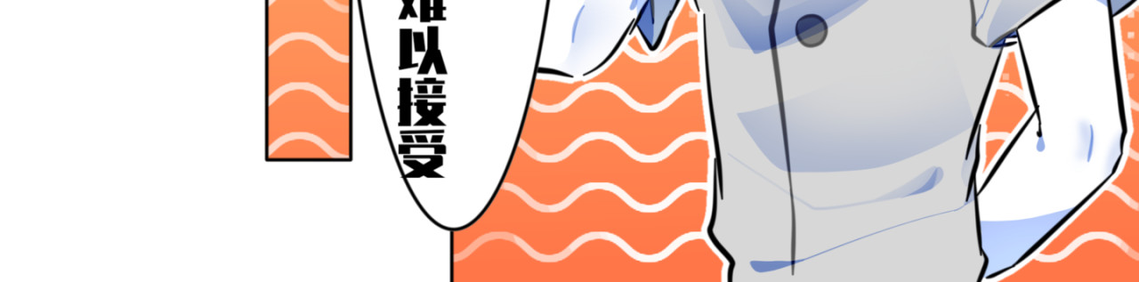 《异种》 衣服 第12页