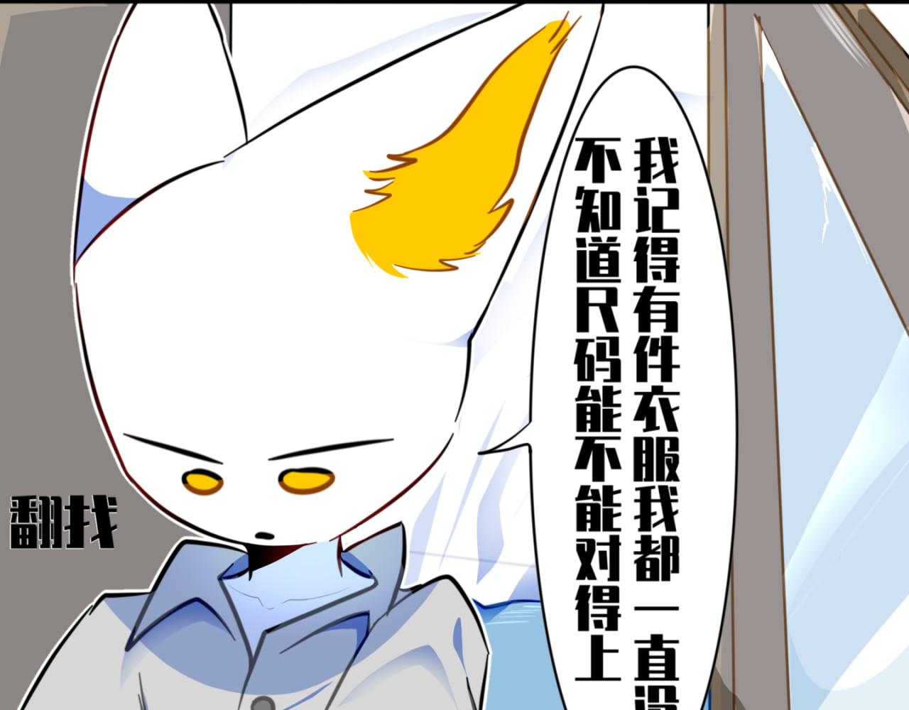 《异种》 衣服 第13页