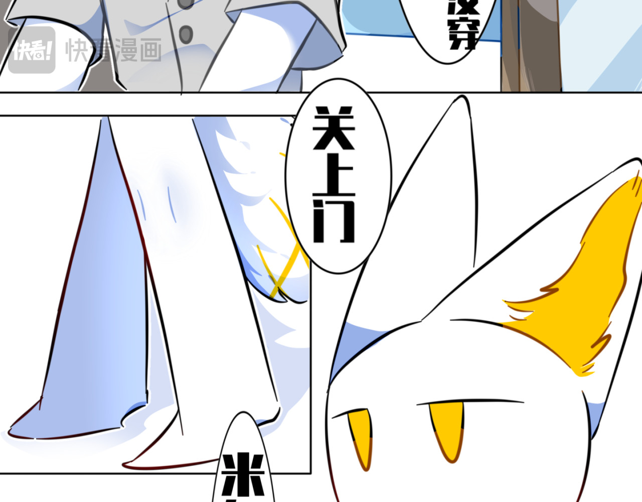 《异种》 衣服 第14页