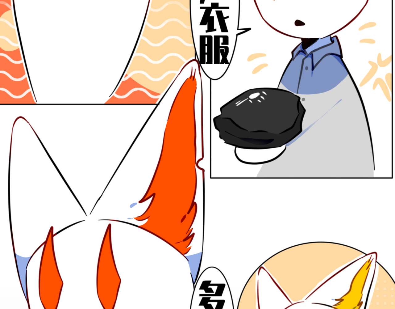 《异种》 衣服 第17页