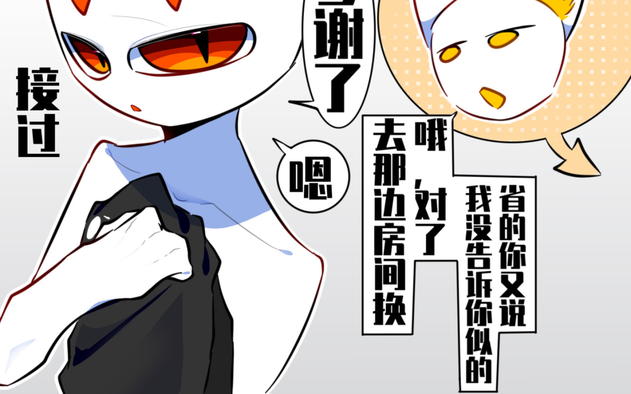 《异种》 衣服 第18页