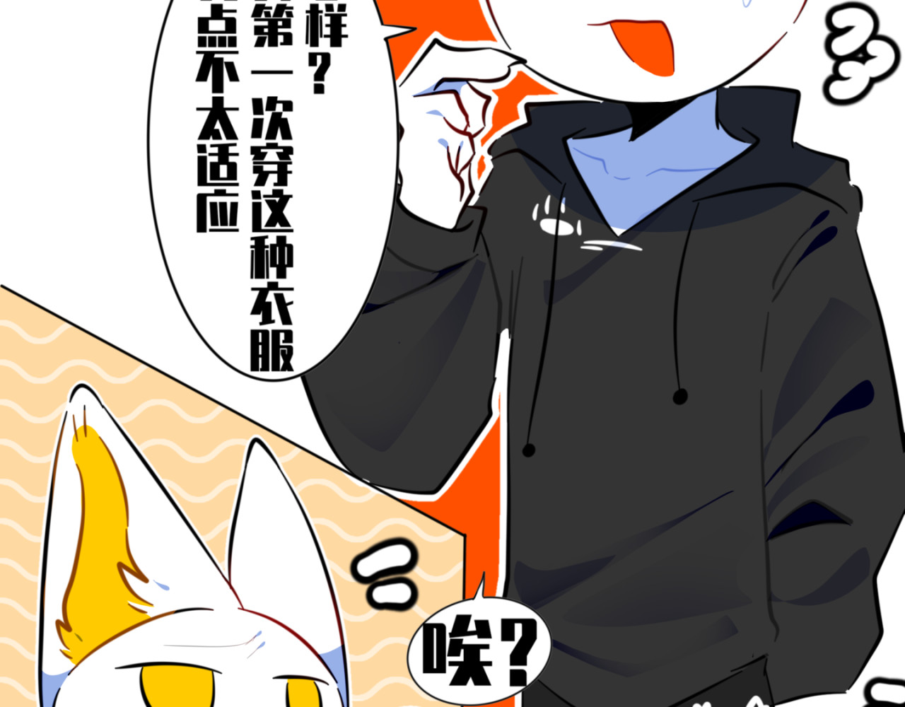 《异种》 衣服 第20页