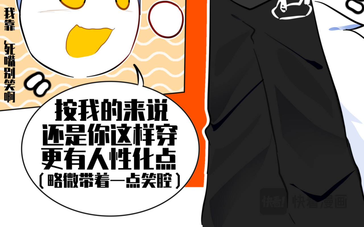 《异种》 衣服 第21页