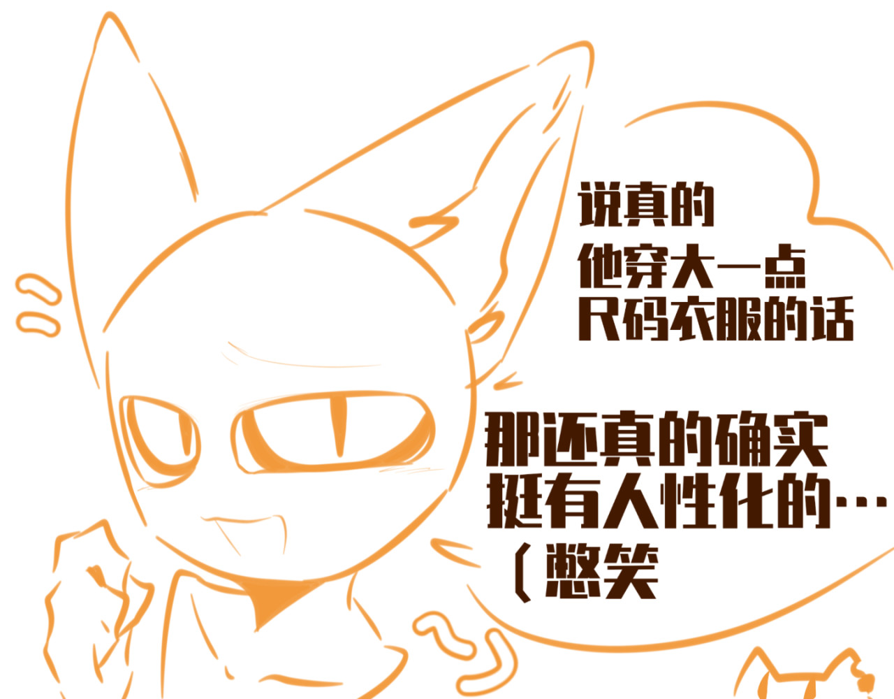 《异种》 衣服 第22页