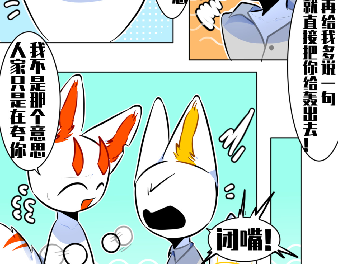 《异种》 衣服 第8页