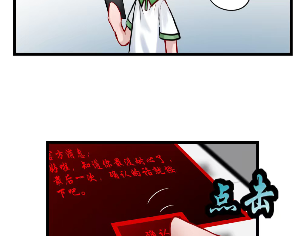 寻朝 第三章   相遇 第11页
