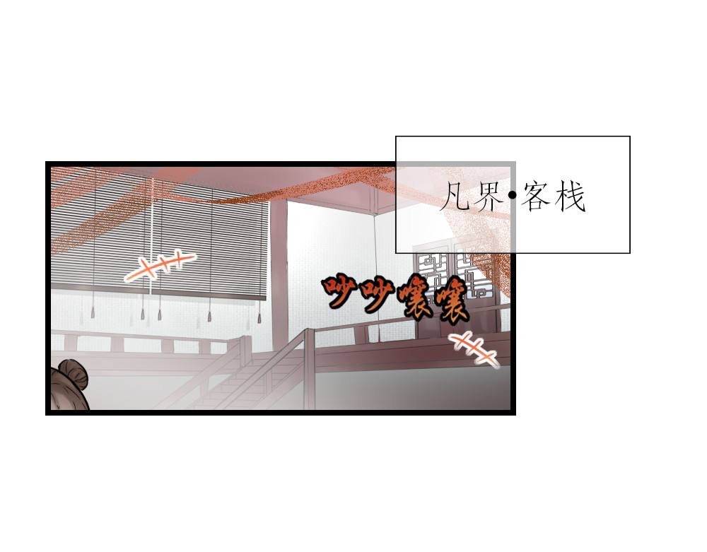 寻朝 第三章   相遇 第20页