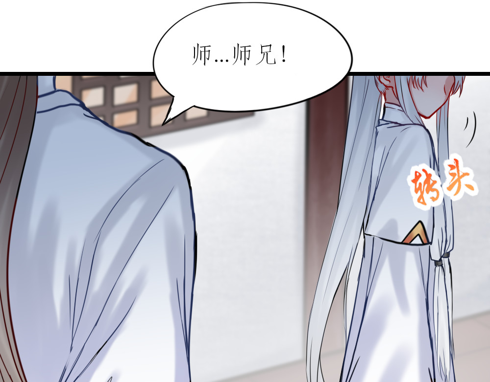 寻朝 第三章   相遇 第21页
