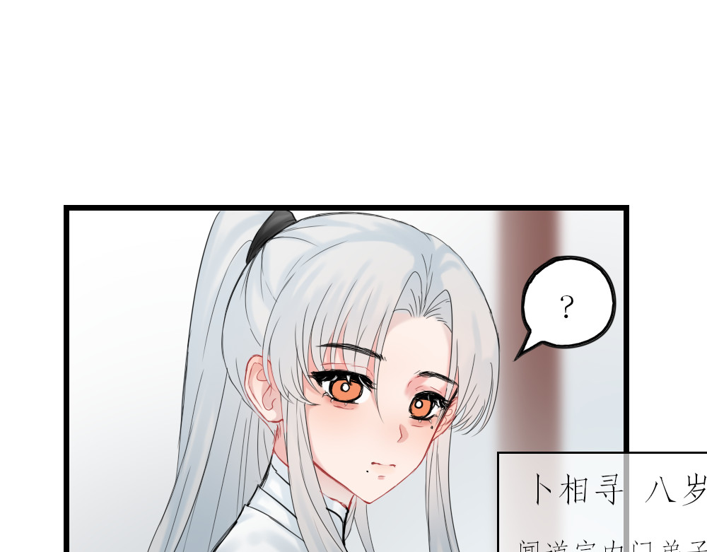 寻朝 第三章   相遇 第23页