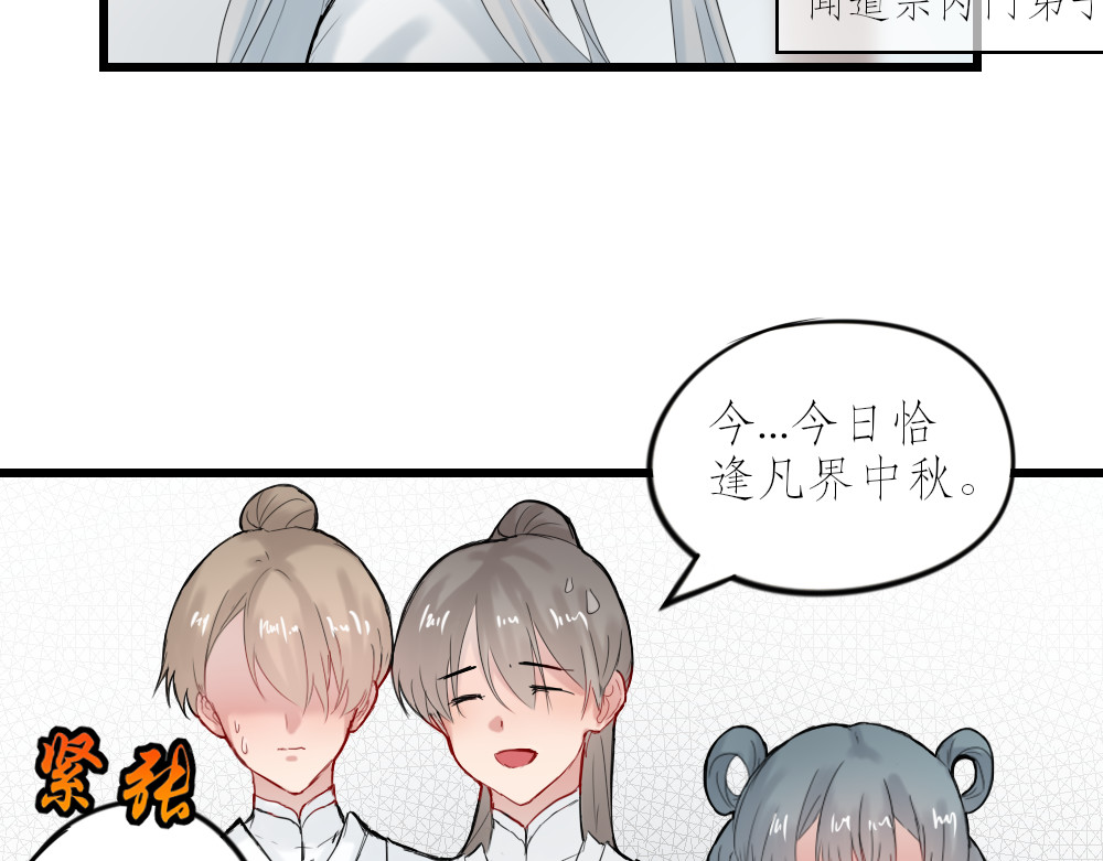 寻朝 第三章   相遇 第24页