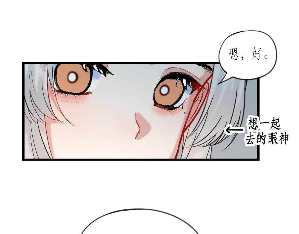 寻朝 第三章   相遇 第27页