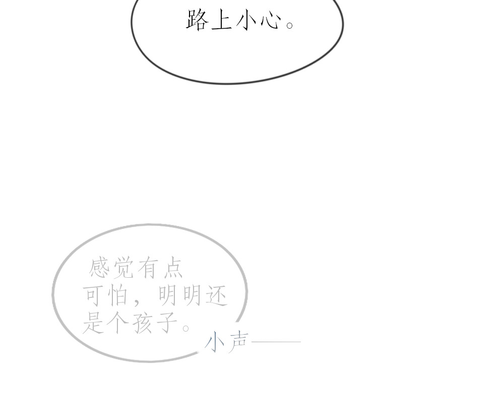 寻朝 第三章   相遇 第28页