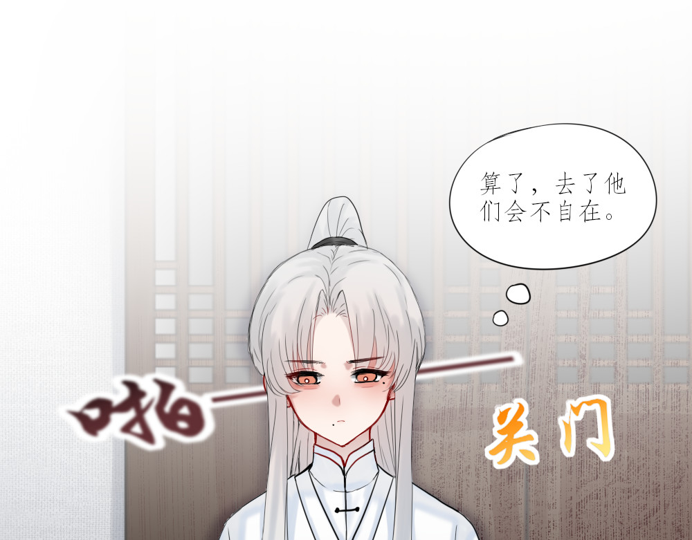 寻朝 第三章   相遇 第33页