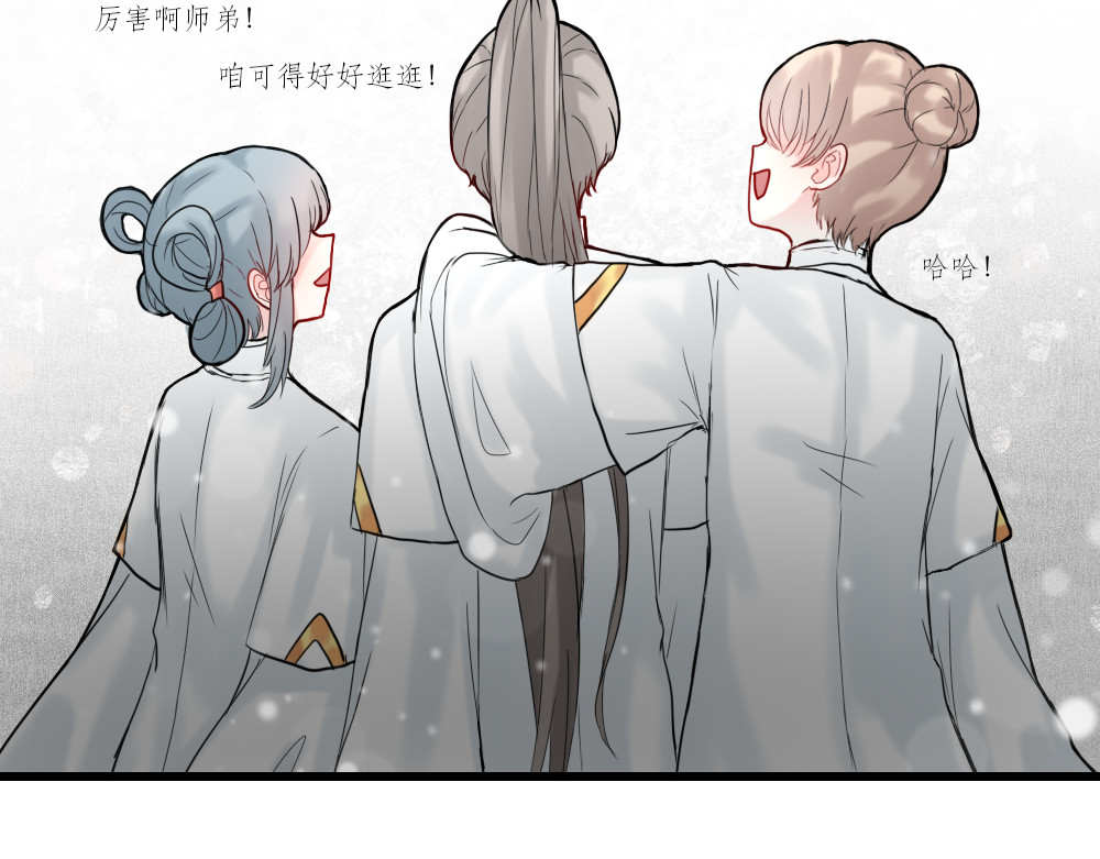 寻朝 第三章   相遇 第37页