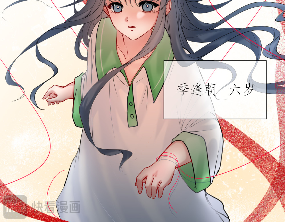 寻朝 第三章   相遇 第44页