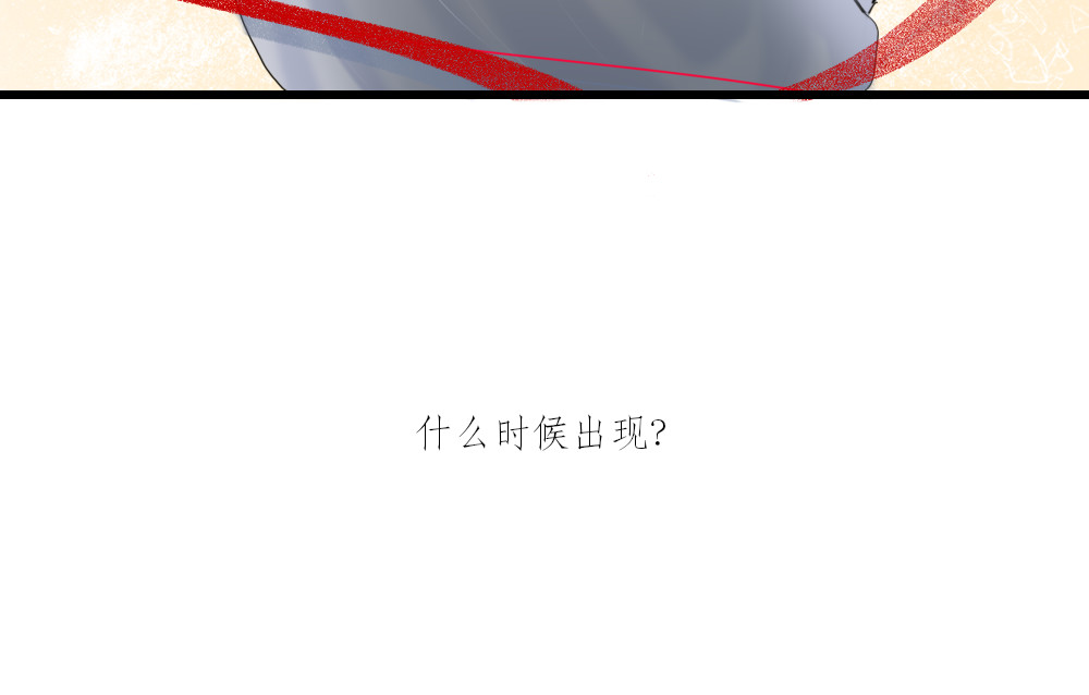 寻朝 第三章   相遇 第45页