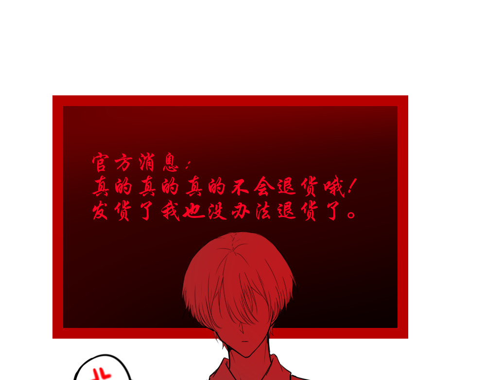寻朝 第三章   相遇 第6页