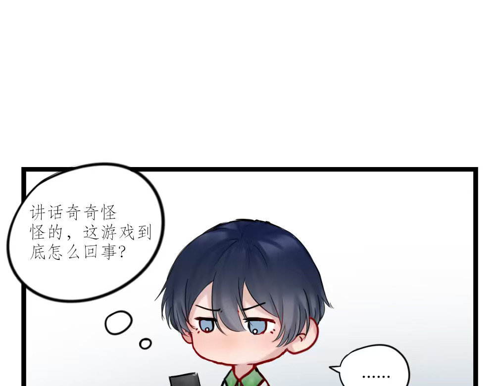 寻朝 第三章   相遇 第10页