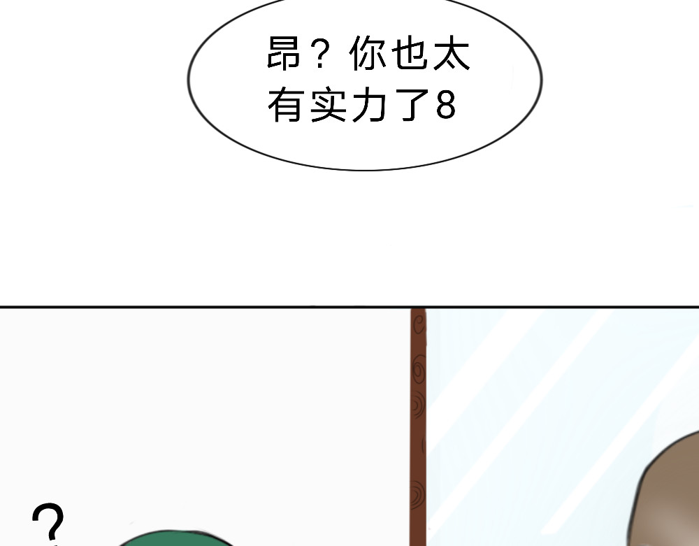 杏兰 初次遇见 第29页