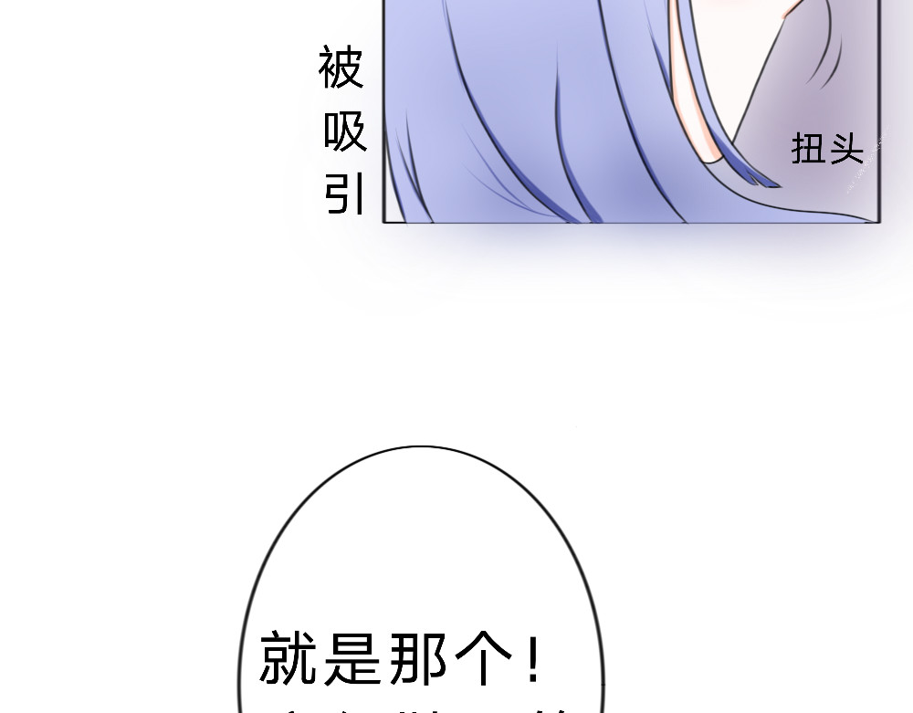 杏兰 初次遇见 第33页
