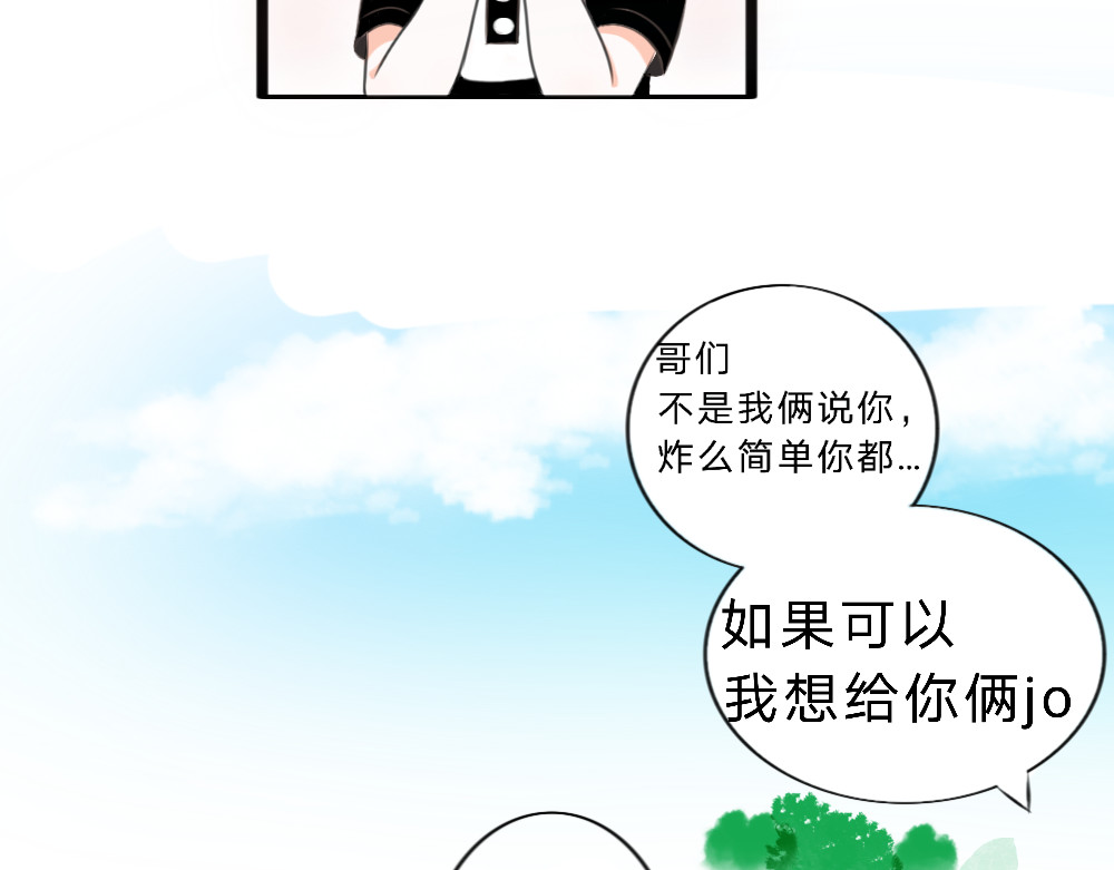 杏兰 初次遇见 第37页