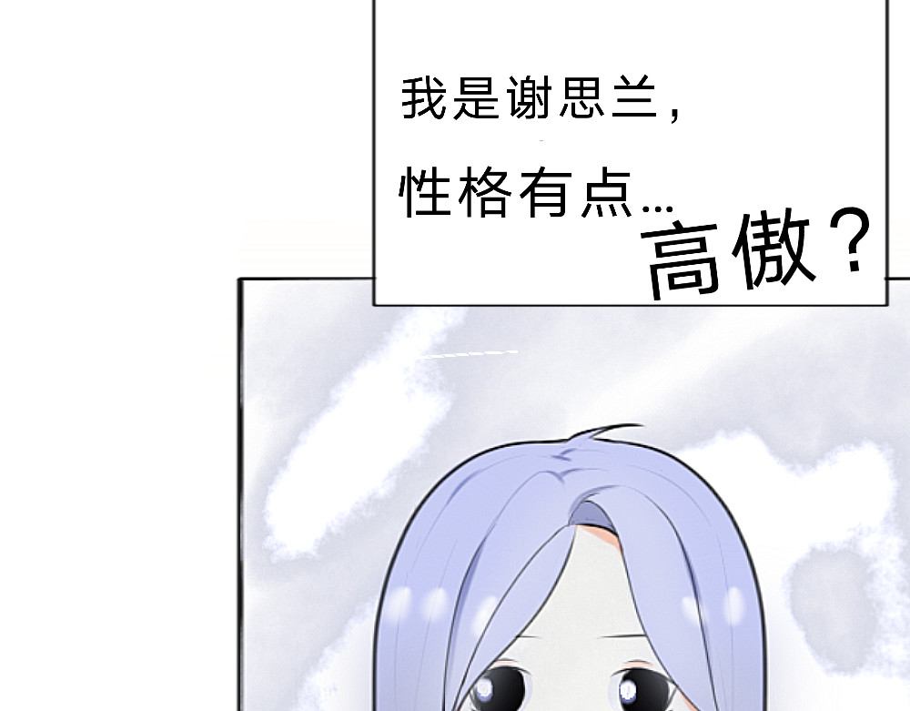 杏兰 初次遇见 第9页