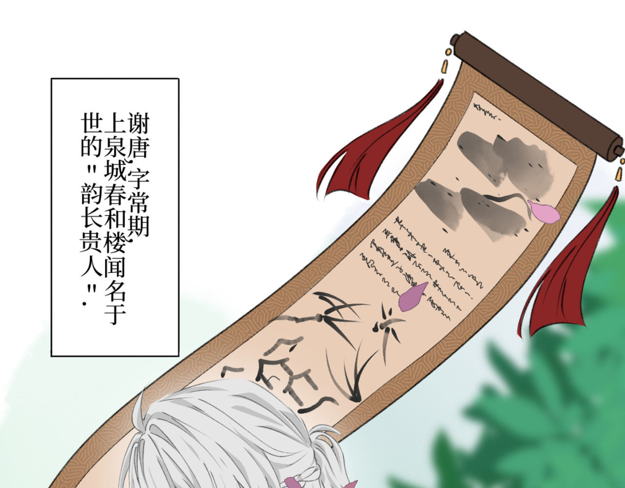 沧溟契 第4页