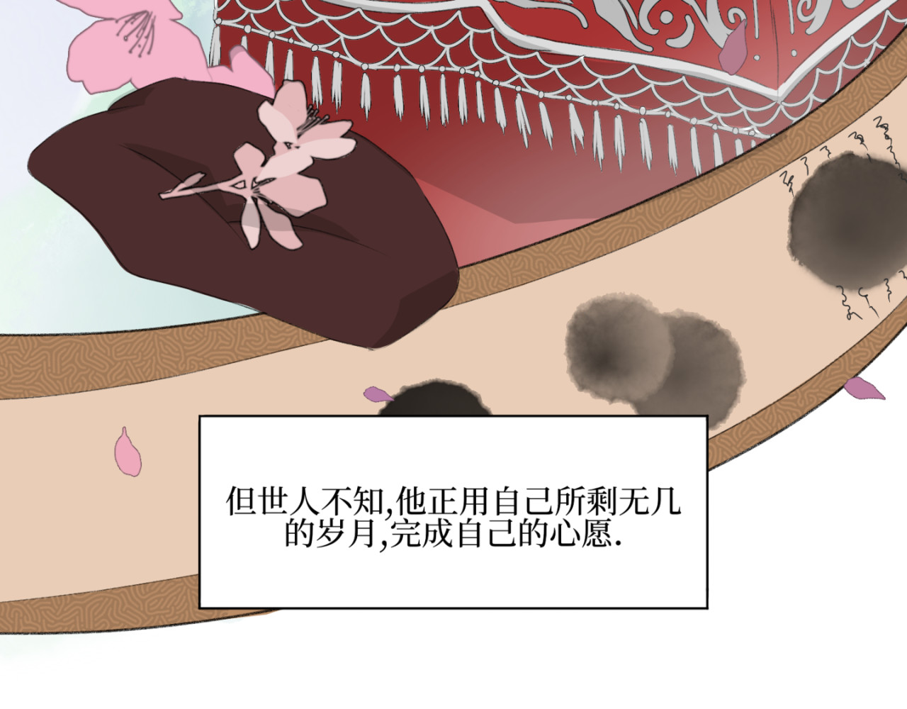 沧溟契 第7页