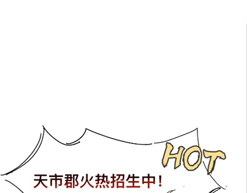 三垣 重制版第一章：除邪 第70页