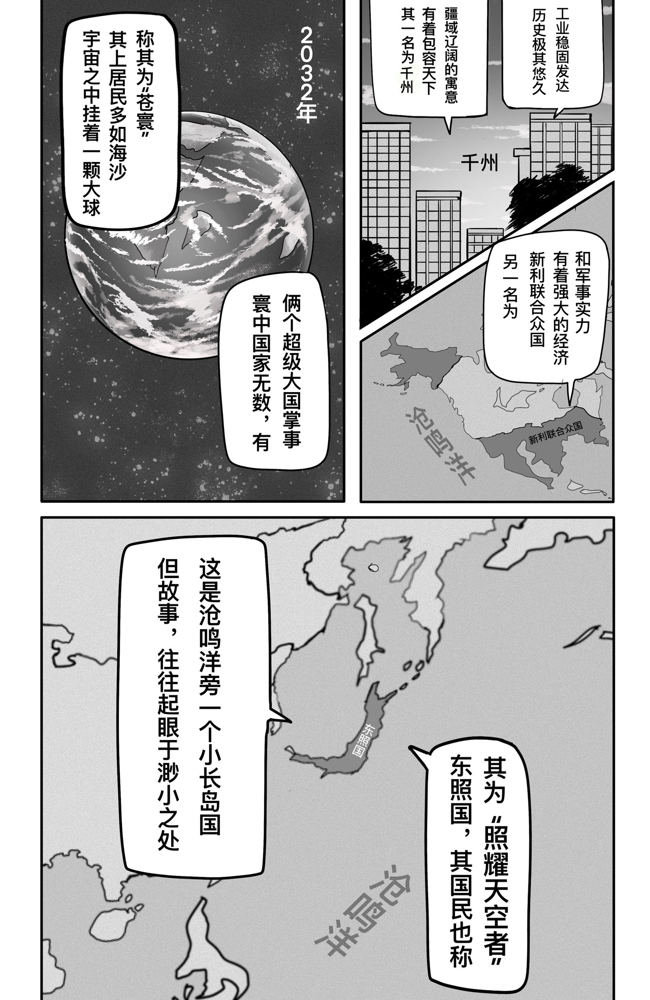 斩国 第5页