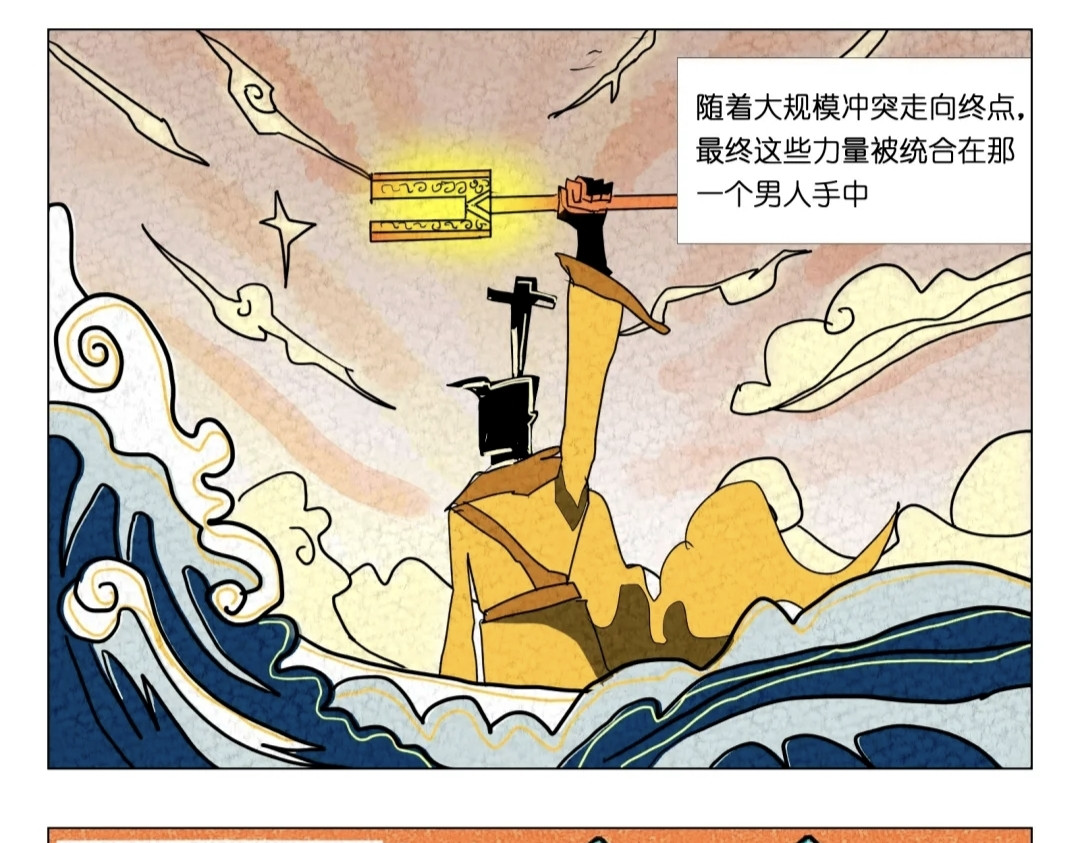 水形记 第3页