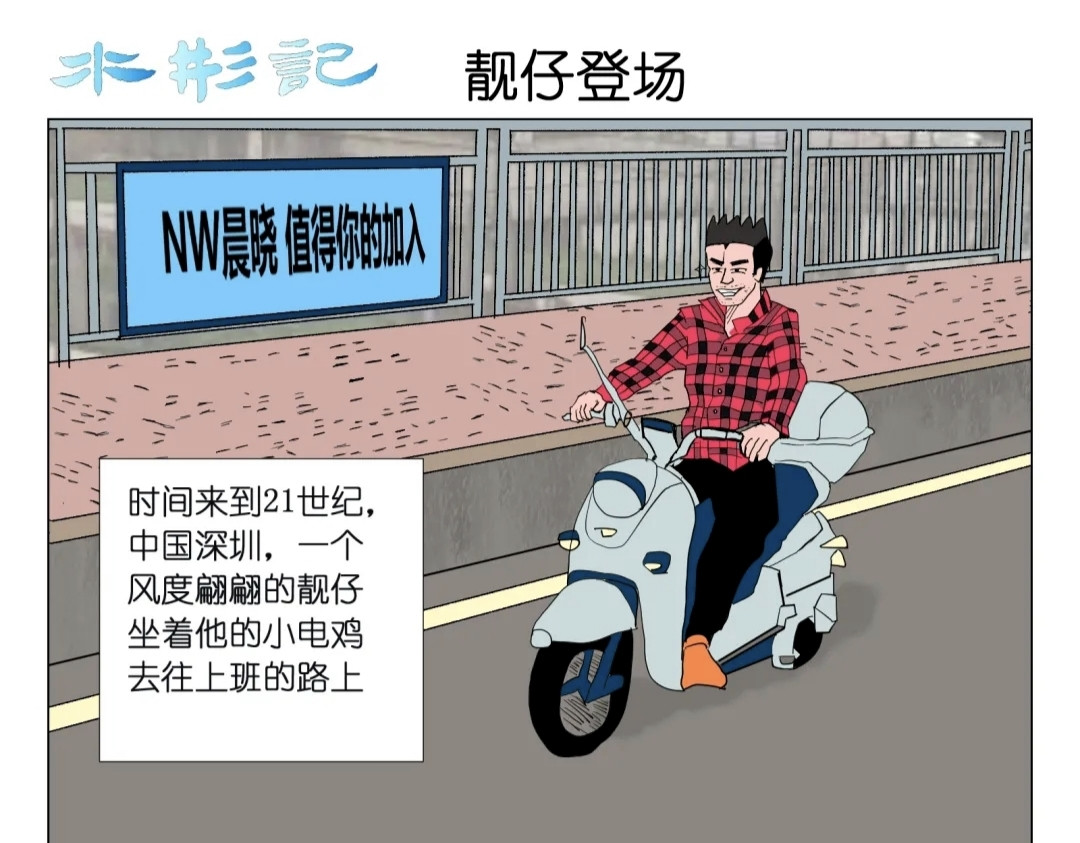 水形记 第5页