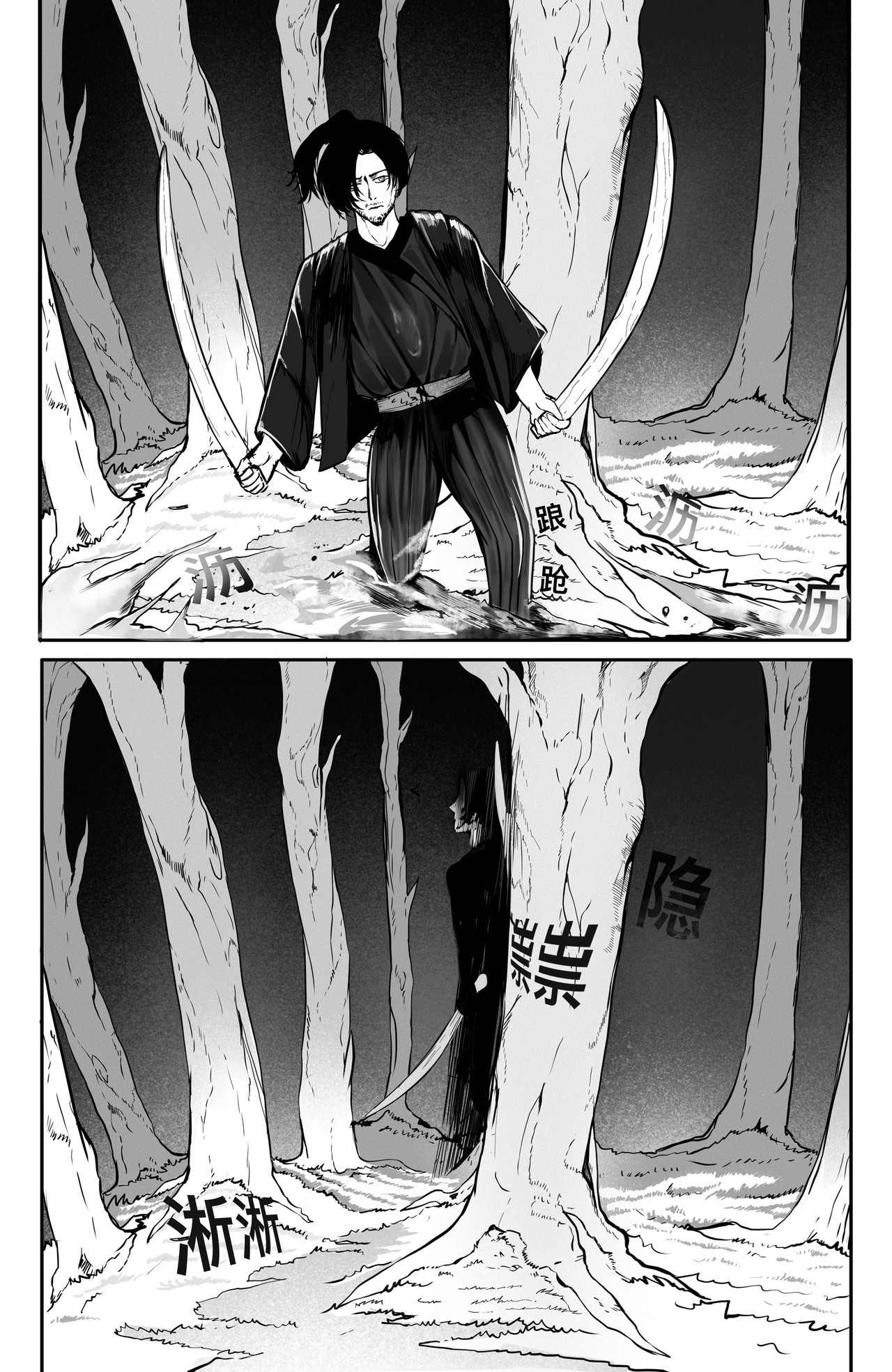 斩国 第三话 下坠！与草地接壤！！ 第10页